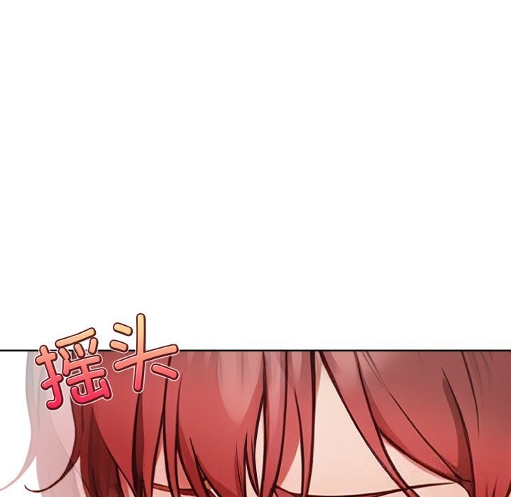 欲演越烈第5話