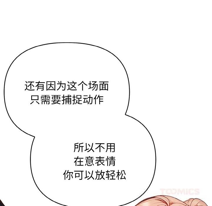 欲演越烈第5話