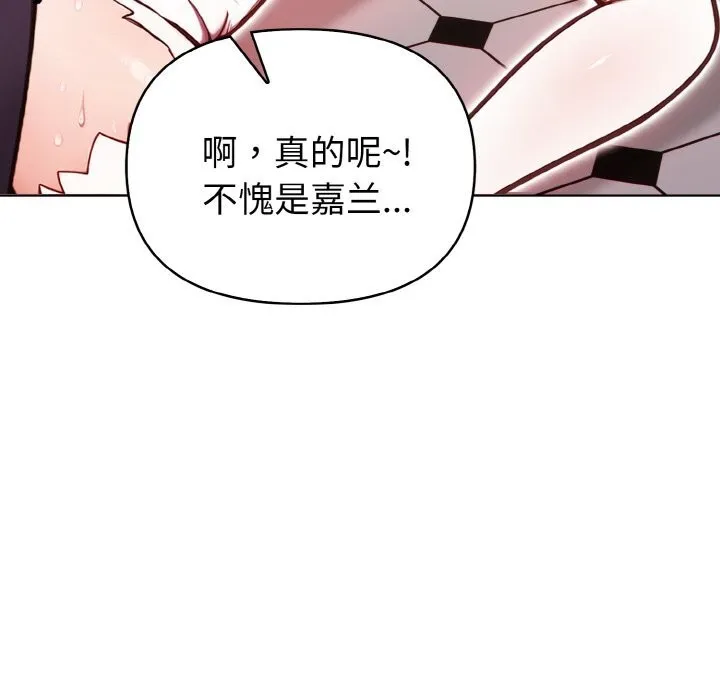 欲縯越烈第5話