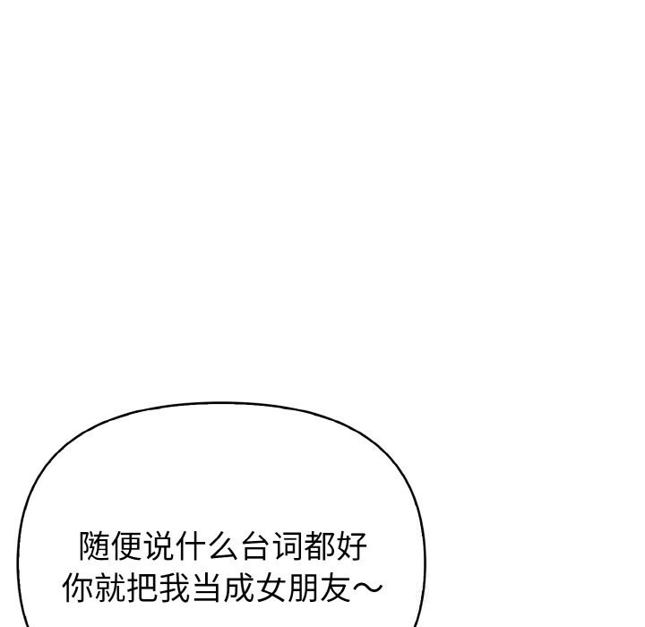 欲演越烈第5話