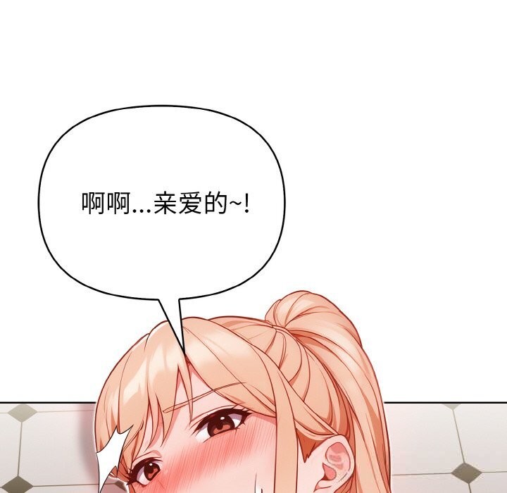 欲演越烈第5話