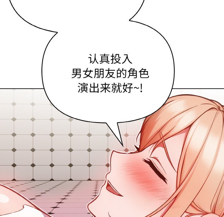 欲演越烈第5話