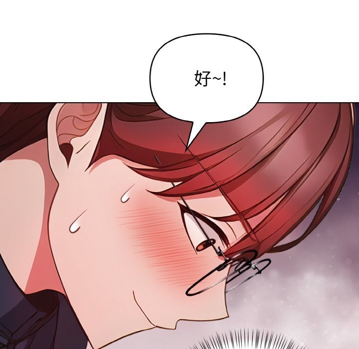 欲演越烈第5話