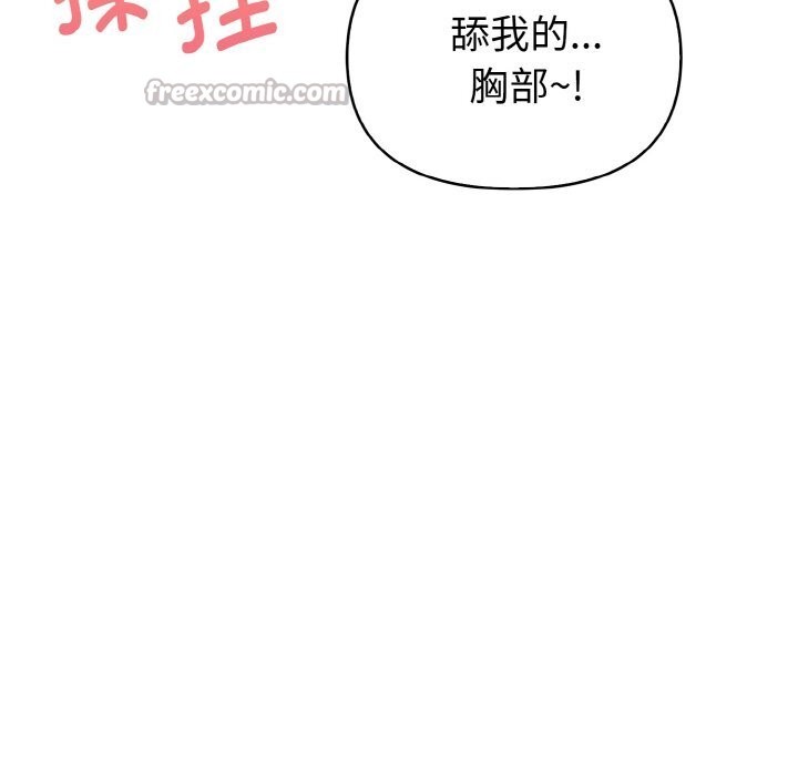 欲演越烈第5話