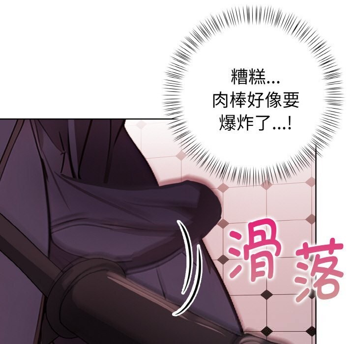 欲演越烈第5話