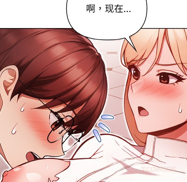 欲演越烈第5話
