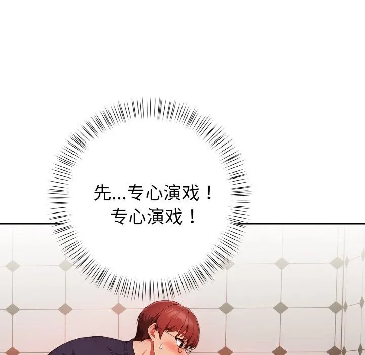 欲縯越烈第5話