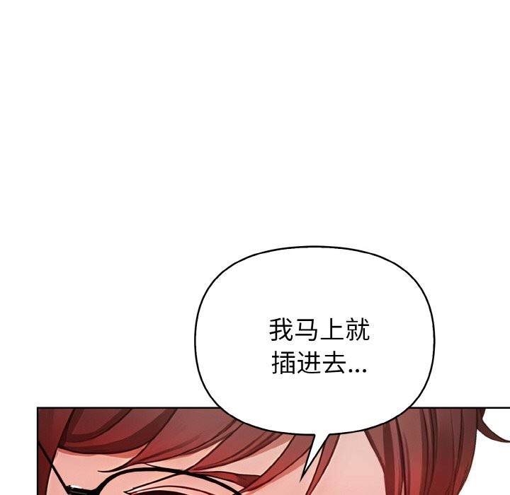 欲演越烈第5話