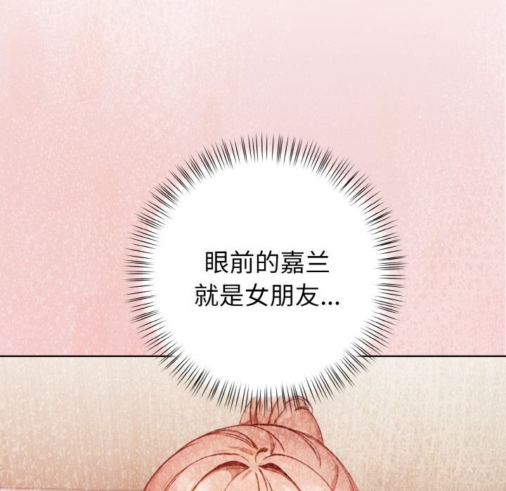 欲演越烈第5話