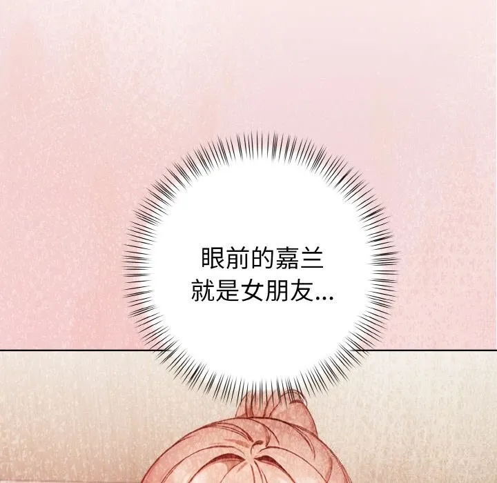 欲縯越烈第5話
