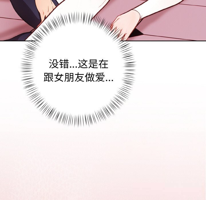 欲演越烈第5話
