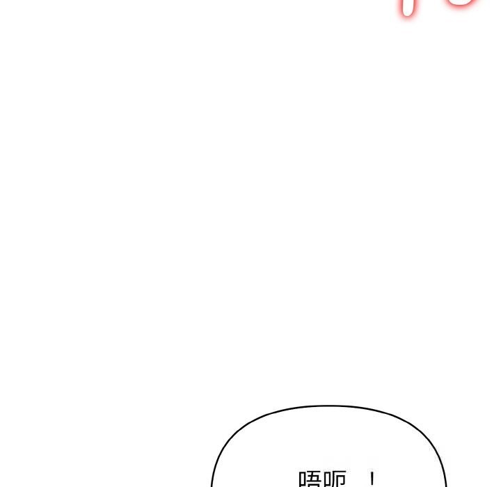 欲演越烈第5話