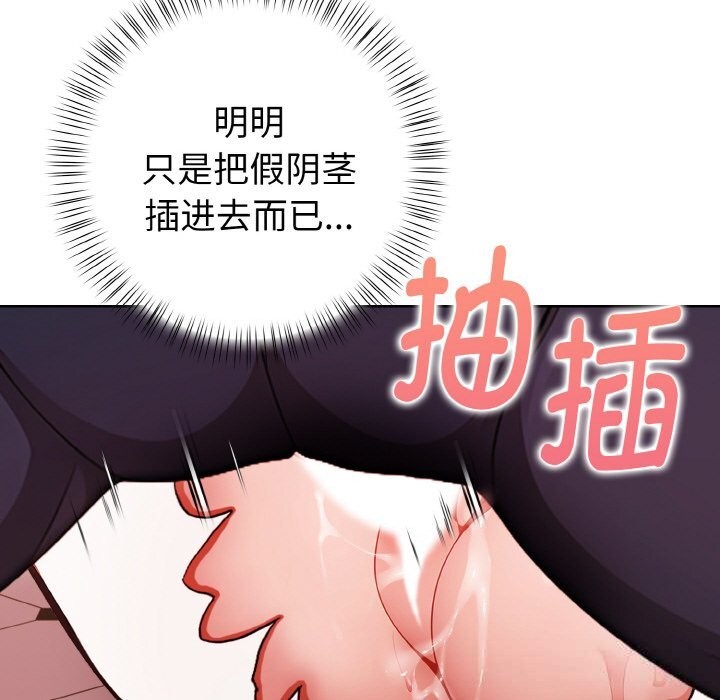 欲演越烈第5話
