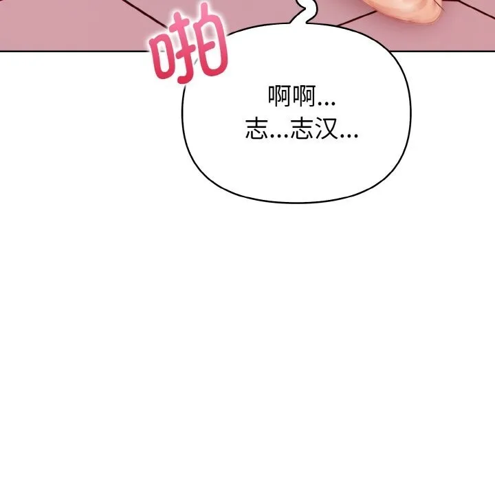 欲縯越烈第5話