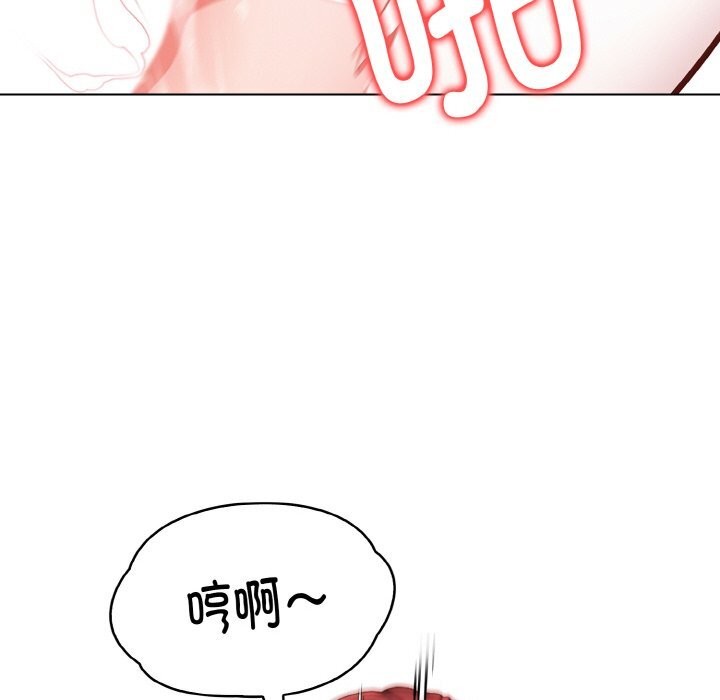 欲演越烈第5話