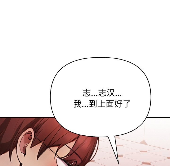 欲演越烈第5話