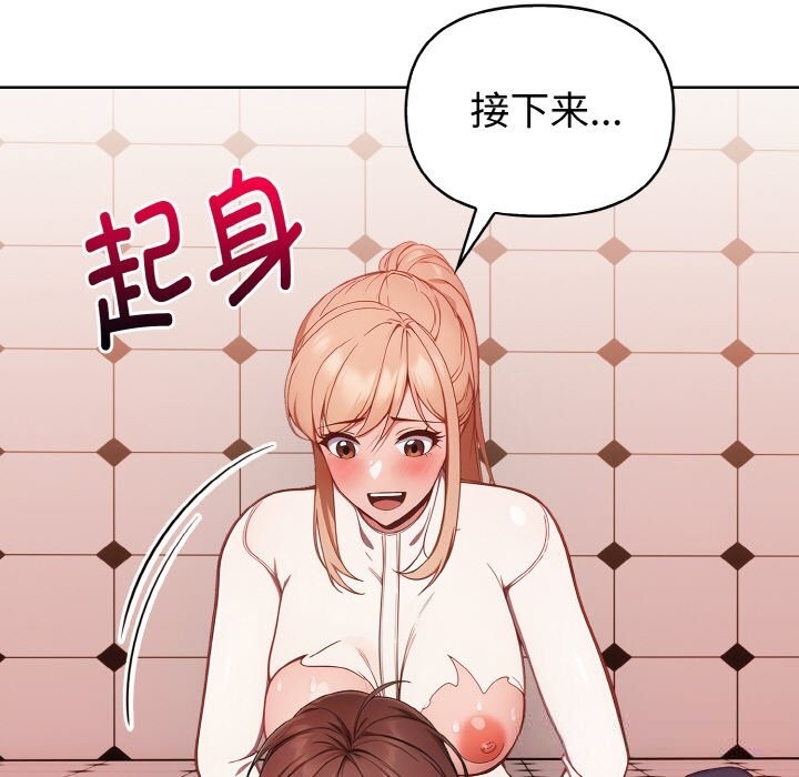 欲演越烈第5話