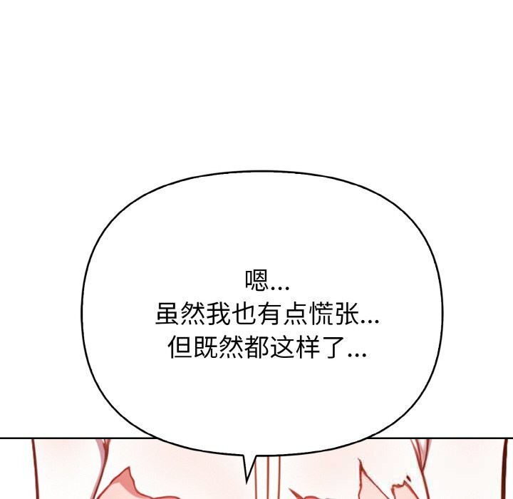 欲演越烈第5話