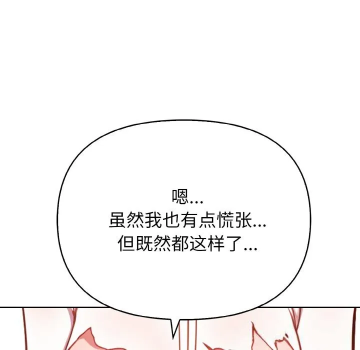 欲縯越烈第5話