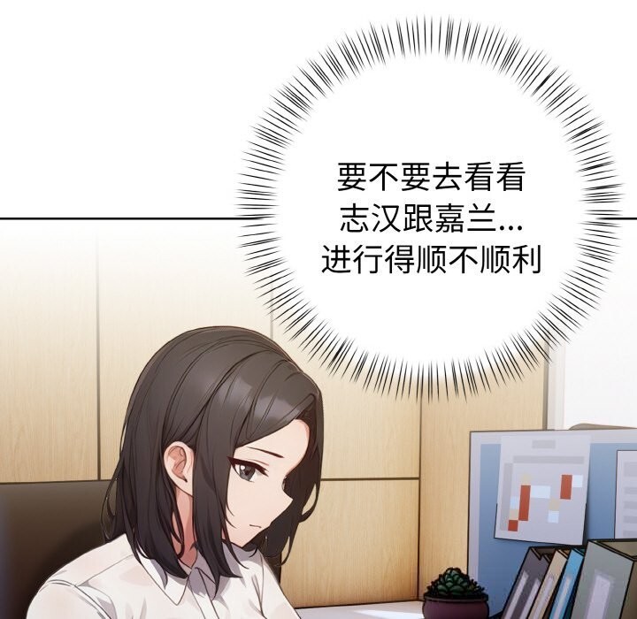 欲演越烈第5話