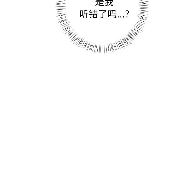 欲縯越烈第5話