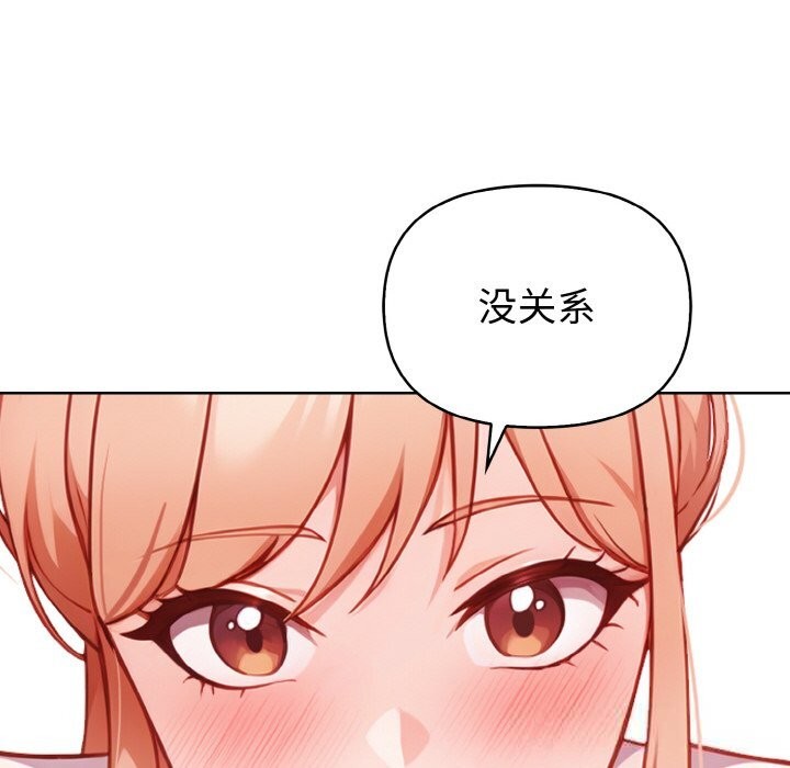 欲演越烈第5話
