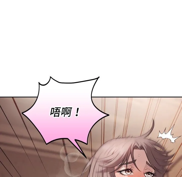 錯位的星辰第10話