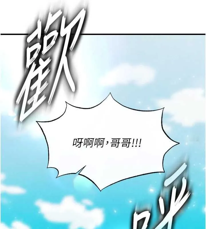 足球型男脫單指南第28話-英才爭奪戰
