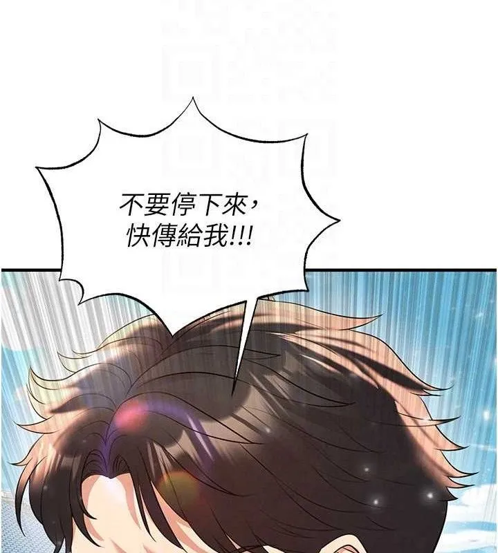 足球型男脫單指南第28話-英才爭奪戰