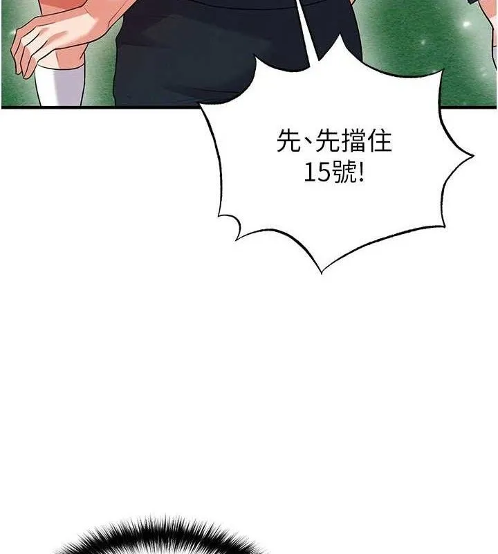 足球型男脫單指南第28話-英才爭奪戰