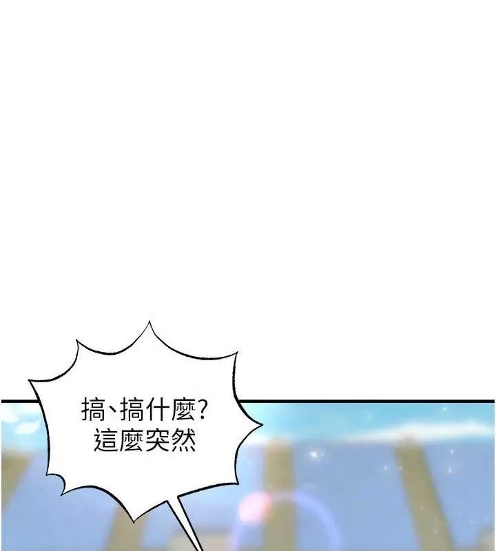 足球型男脫單指南第28話-英才爭奪戰
