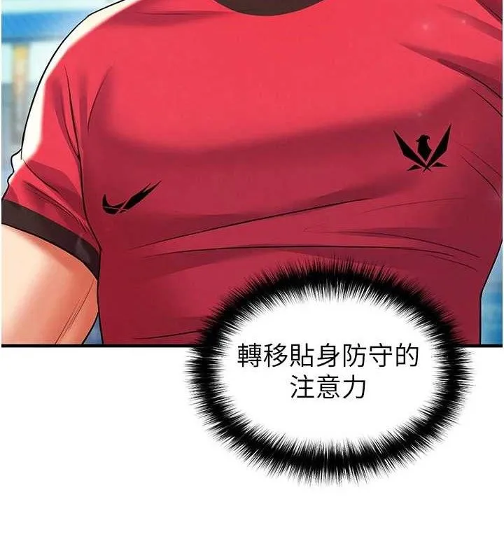 足球型男脫單指南第28話-英才爭奪戰