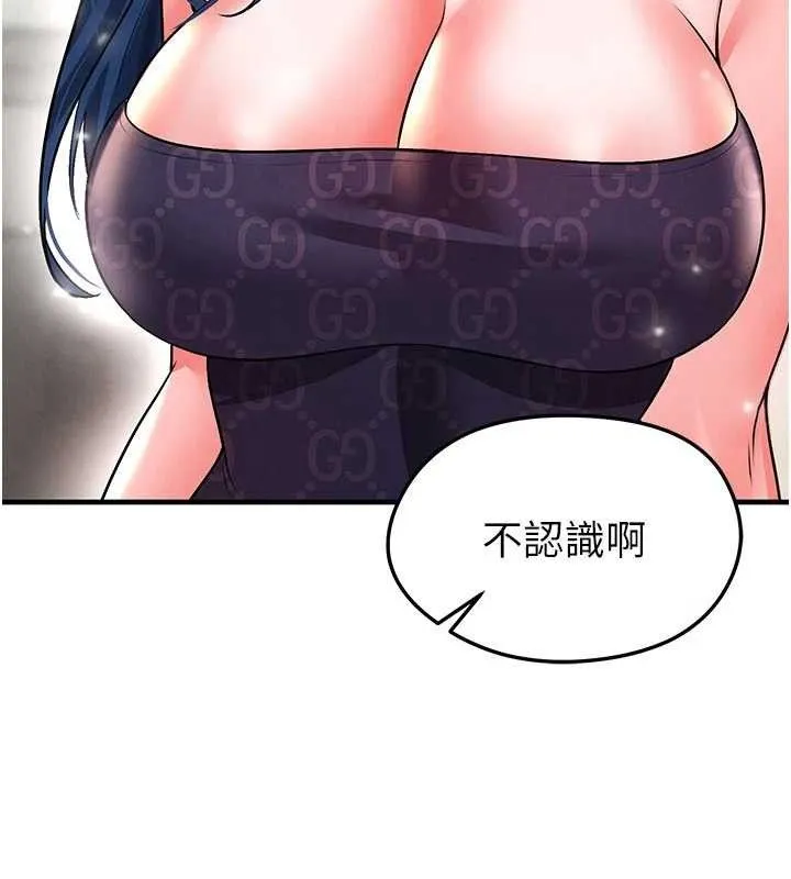 足球型男脫單指南第28話-英才爭奪戰