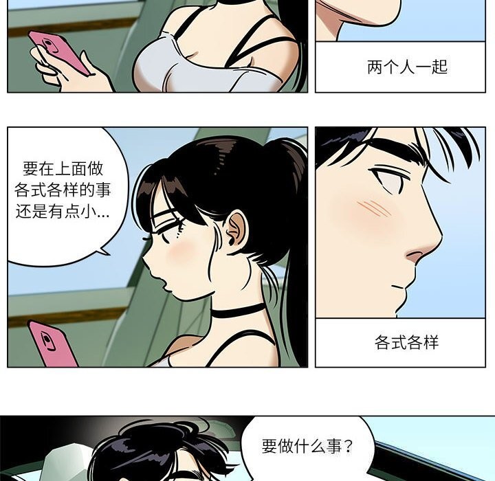 雪人第18話