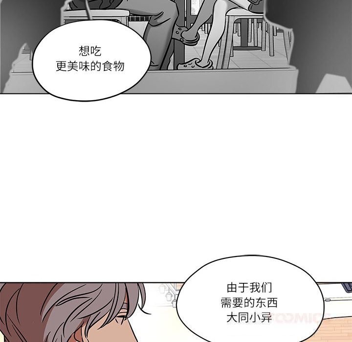 雪人第18話