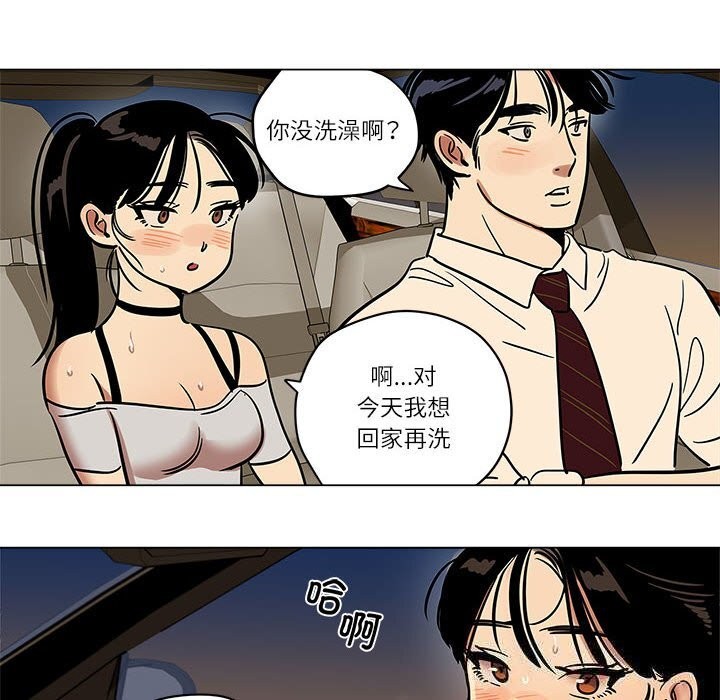 雪人第18話