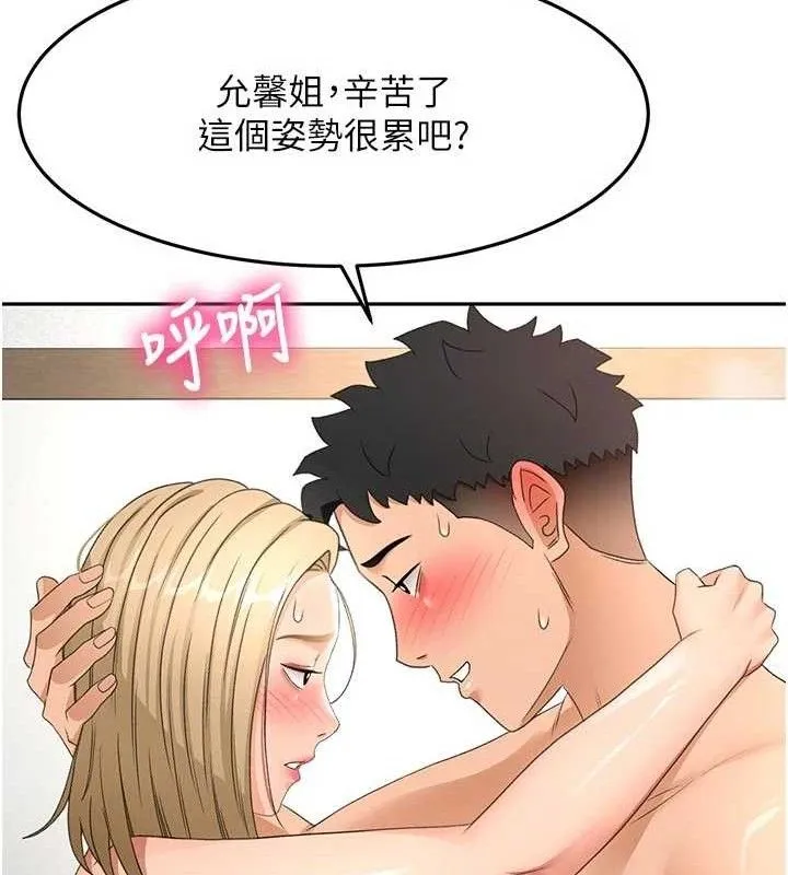 頂加套房的春天第33話-院長，這姿勢可以嗎?