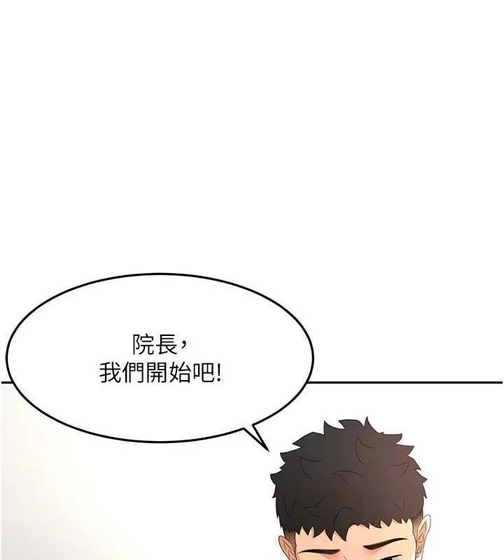 頂加套房的春天第33話-院長，這姿勢可以嗎?