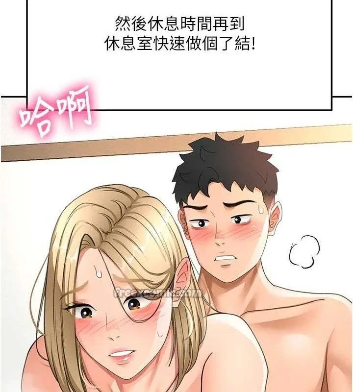 頂加套房的春天第33話-院長，這姿勢可以嗎?