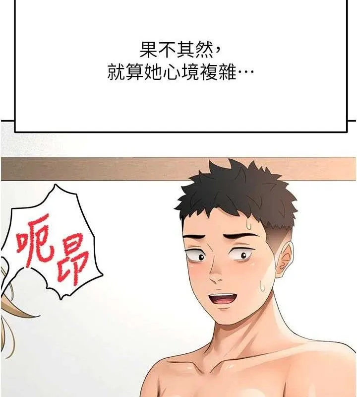 頂加套房的春天第33話-院長，這姿勢可以嗎?