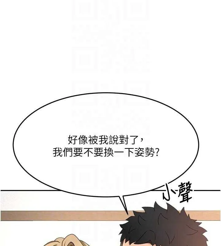 頂加套房的春天第33話-院長，這姿勢可以嗎?