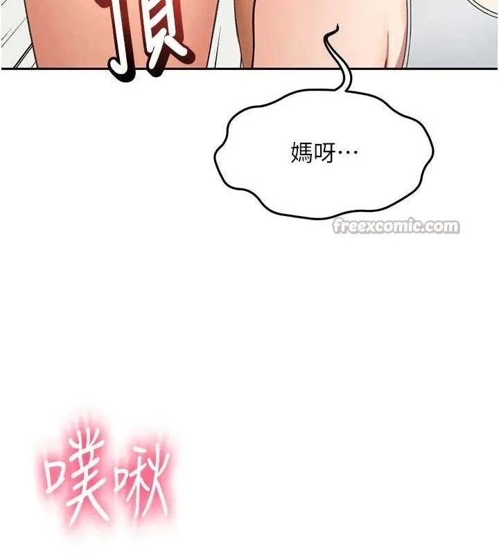 頂加套房的春天第33話-院長，這姿勢可以嗎?