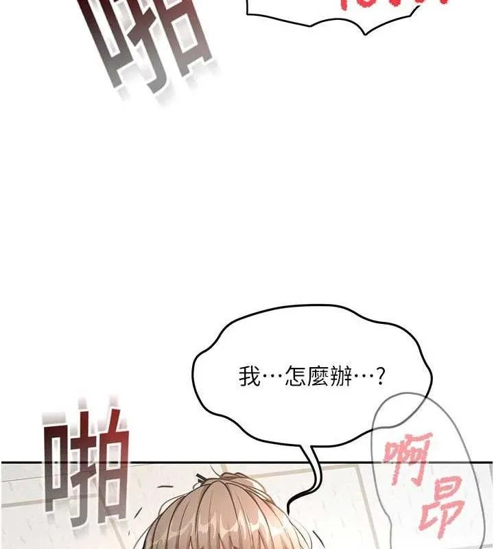 頂加套房的春天第33話-院長，這姿勢可以嗎?