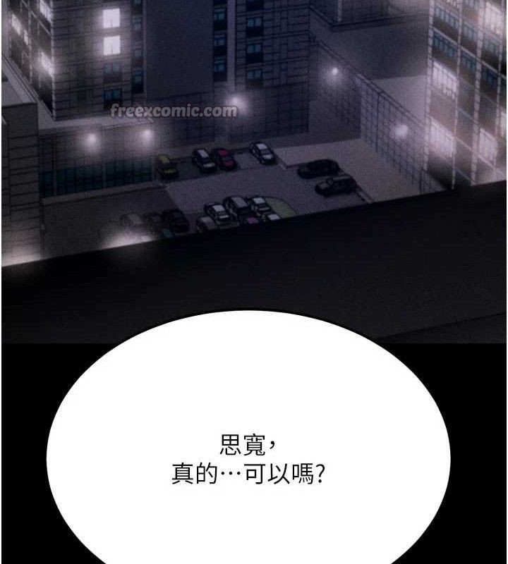 選手村:母豬調教第42話-男朋友沒辦法滿足妳&hellip;