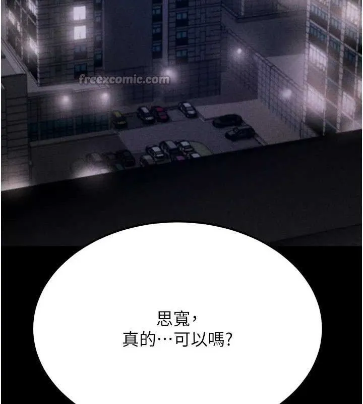 選手村:母豬調教第42話-男朋友沒辦法滿足妳&hellip;