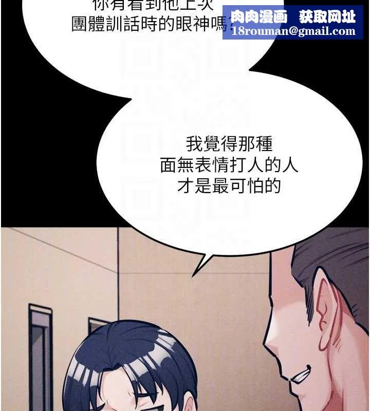 選手村:母豬調教第42話-男朋友沒辦法滿足妳&hellip;