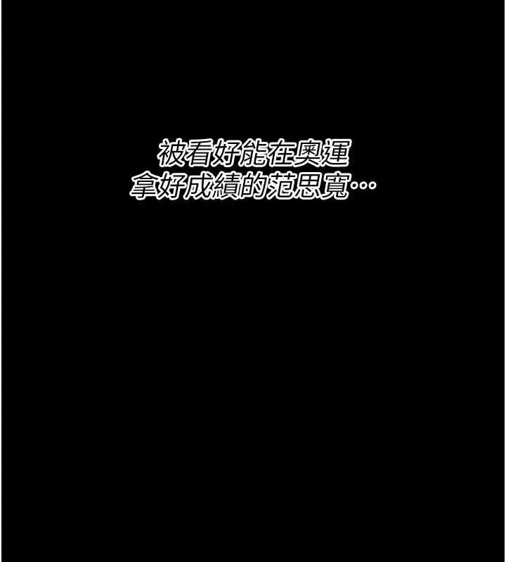 選手村:母豬調教第42話-男朋友沒辦法滿足妳&hellip;