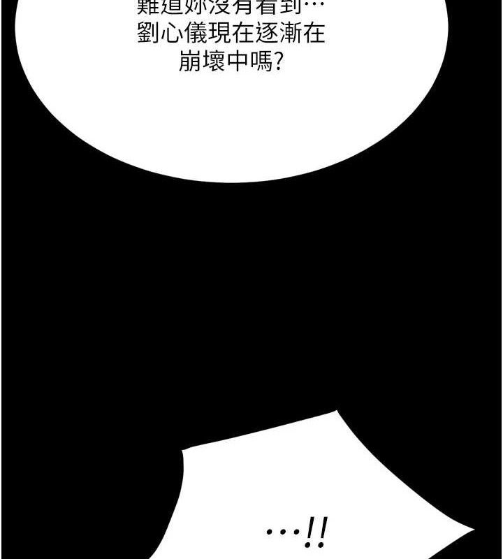 选手村:母猪调教第42話-男朋友沒辦法滿足妳&hellip;