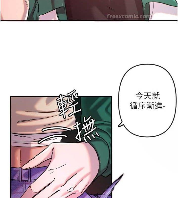 守護天使第47話-令人想侵犯的性感尤物