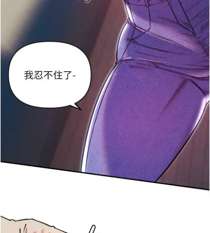守護天使第47話-令人想侵犯的性感尤物
